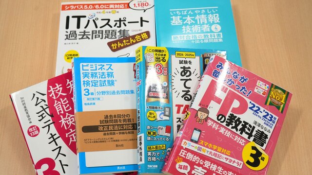 「実際に就活を終えた学生が解説！就活生が取っておくべきIT資格とは？」